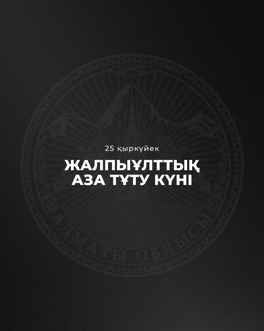 Баннер